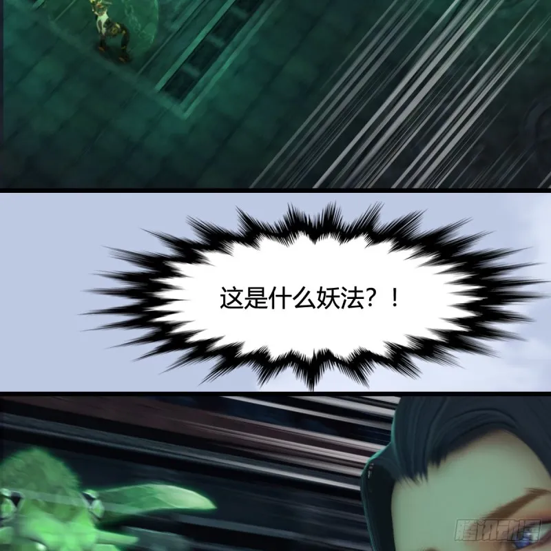 第313话：不敌，被擒？ 第25页