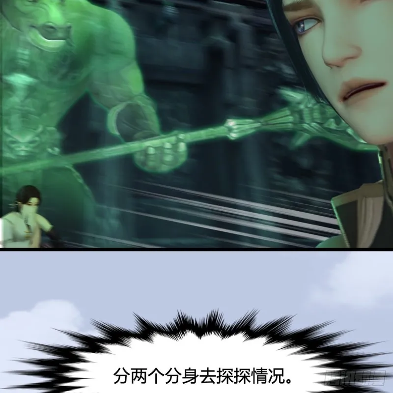 第313话：不敌，被擒？ 第26页