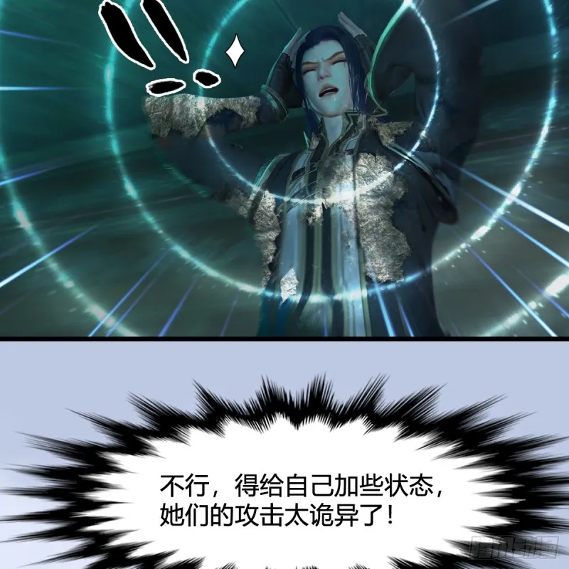 第313话：不敌，被擒？ 第47页