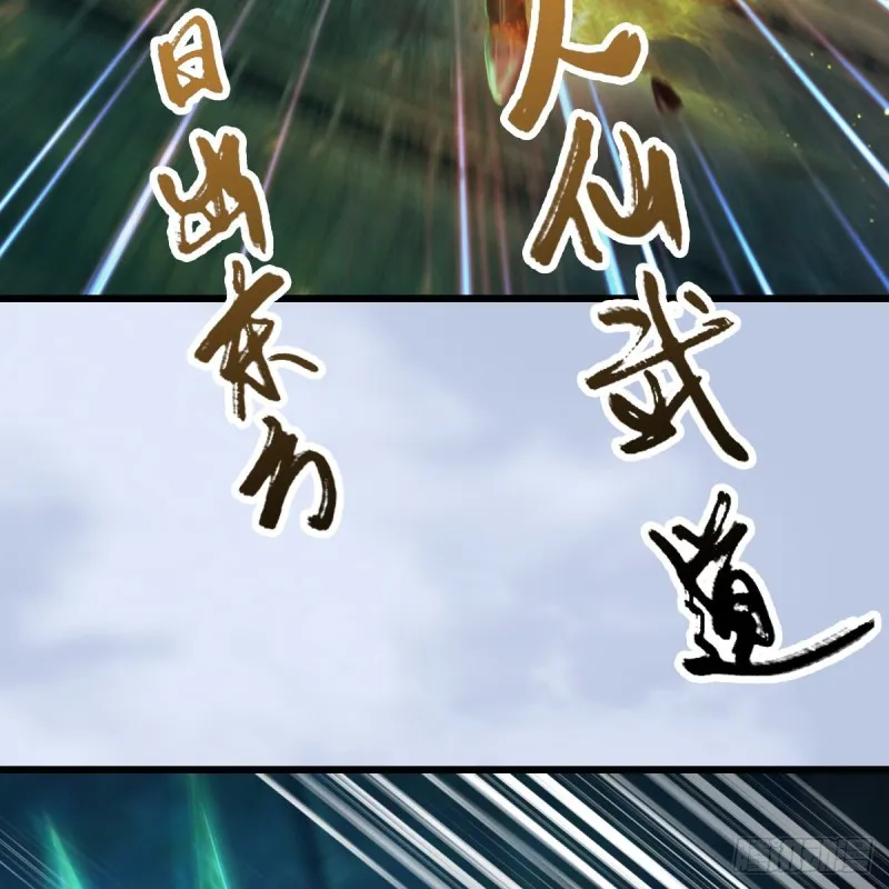 第313话：不敌，被擒？ 第50页