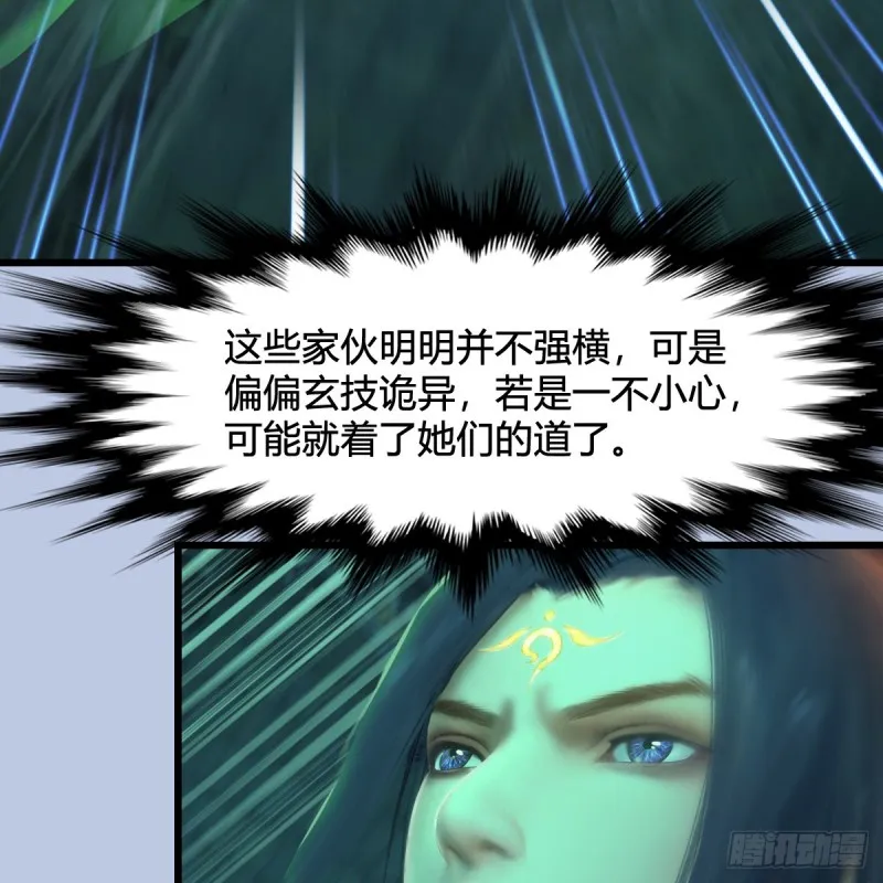 第313话：不敌，被擒？ 第54页