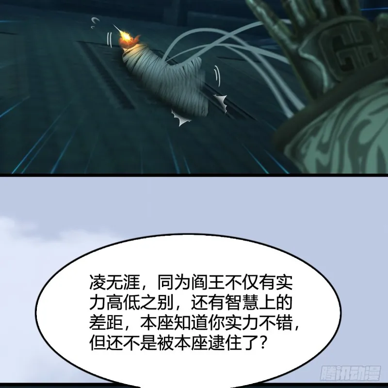 第313话：不敌，被擒？ 第62页