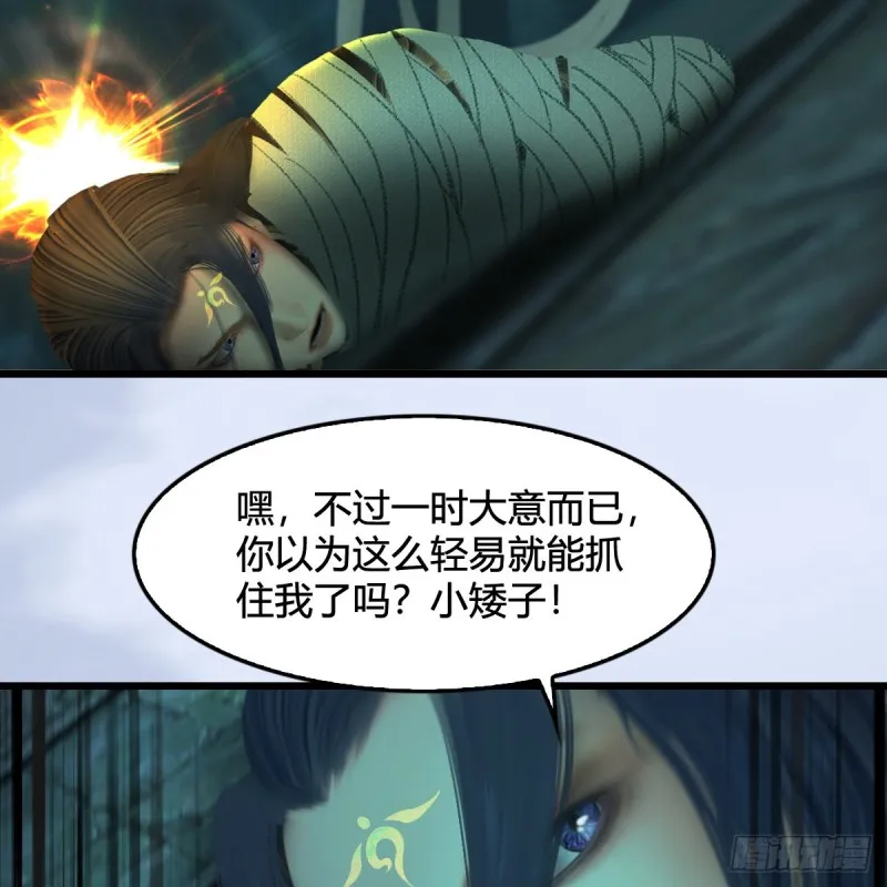 第313话：不敌，被擒？ 第64页