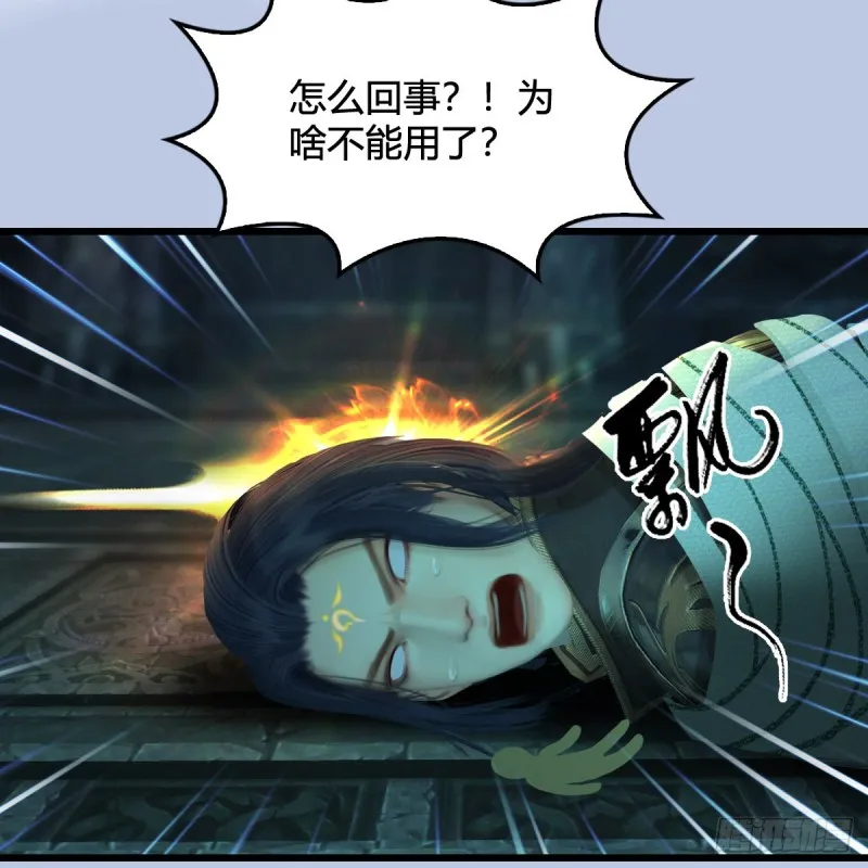 第313话：不敌，被擒？ 第67页