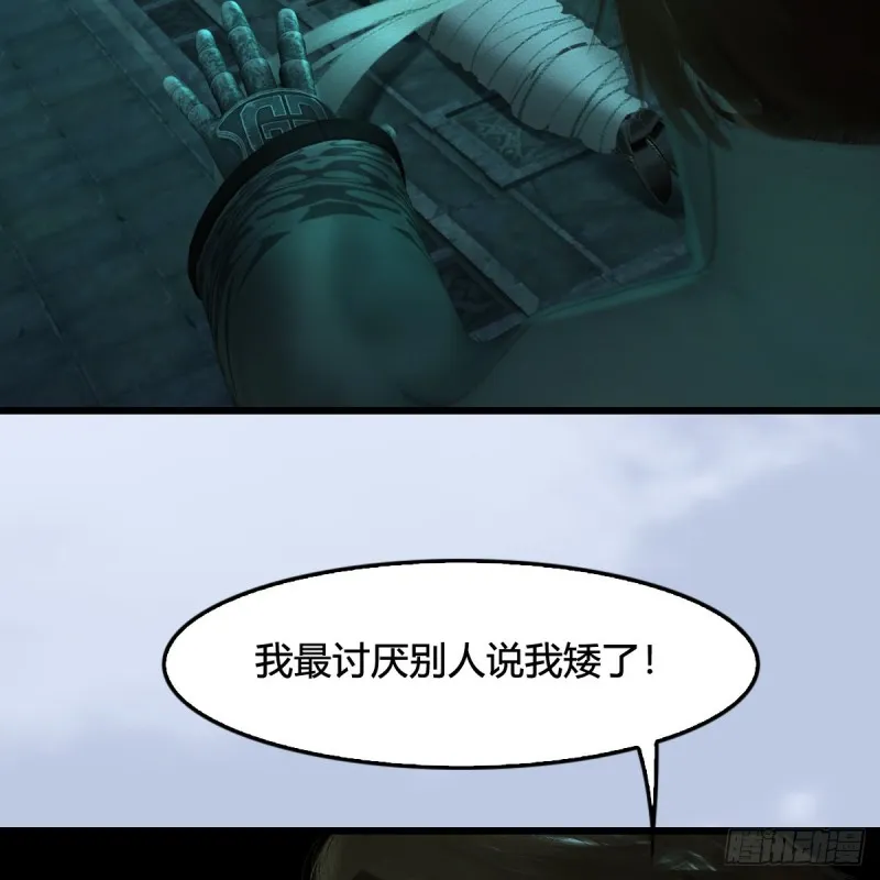 第313话：不敌，被擒？ 第69页