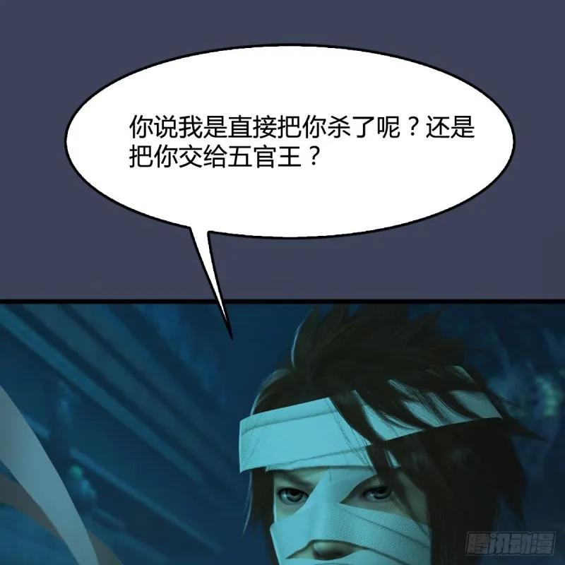 第314话：不要小看我 第4页
