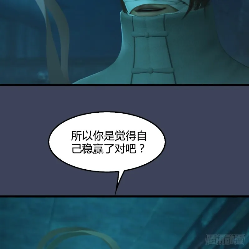 第314话：不要小看我 第5页
