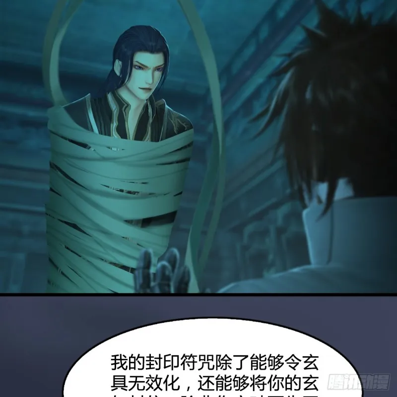 第314话：不要小看我 第6页