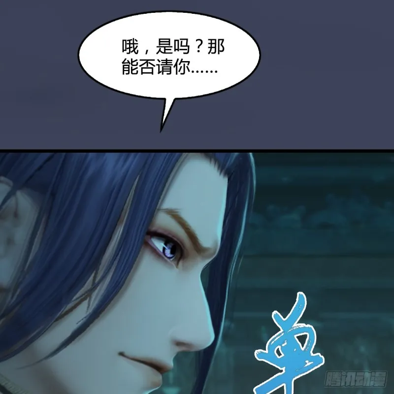 第314话：不要小看我 第8页