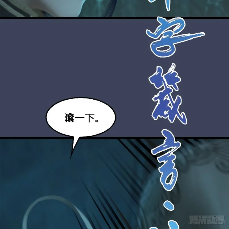 第314话：不要小看我 第9页