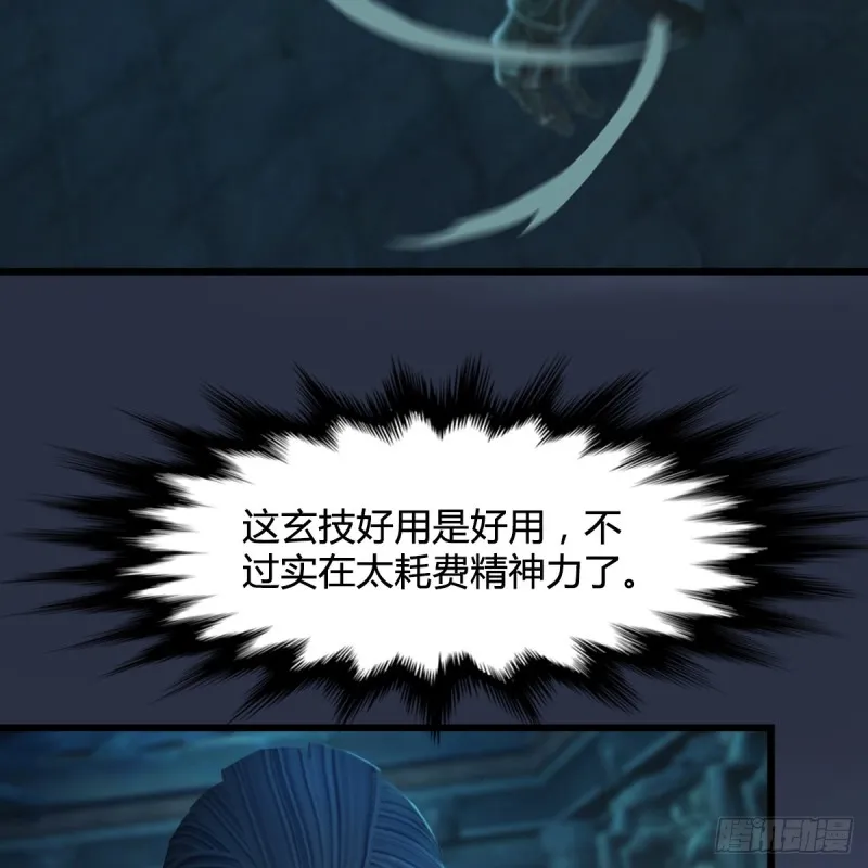 第314话：不要小看我 第18页