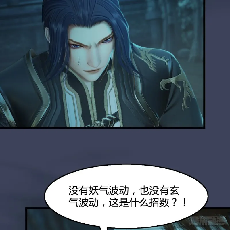 第314话：不要小看我 第19页