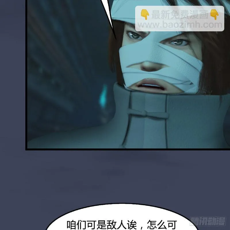 第314话：不要小看我 第20页