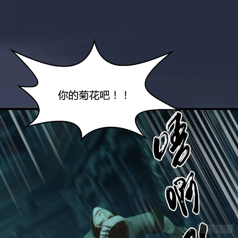 第314话：不要小看我 第22页