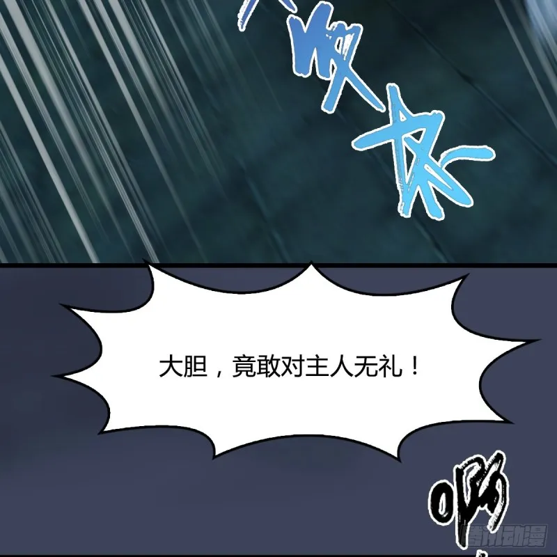 第314话：不要小看我 第24页