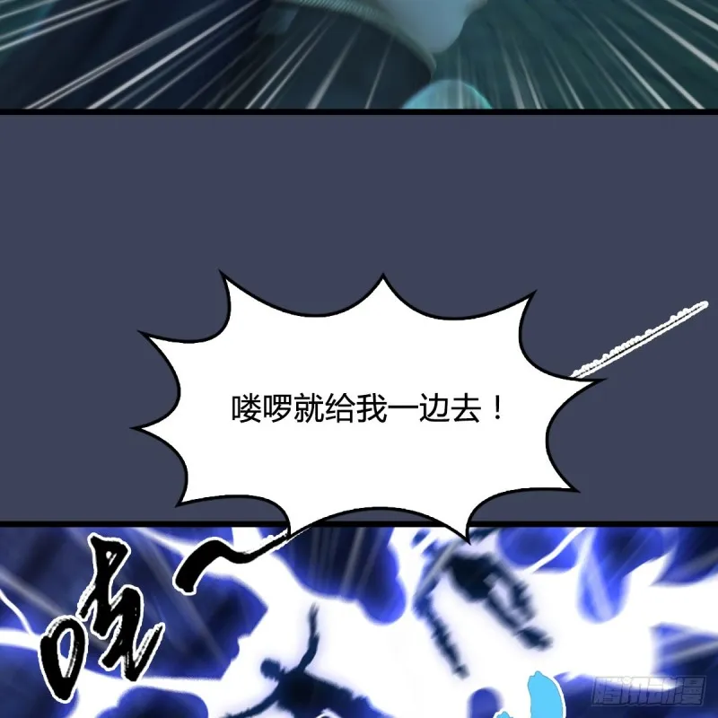 第314话：不要小看我 第27页