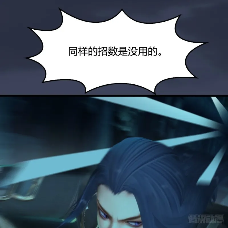 第314话：不要小看我 第33页