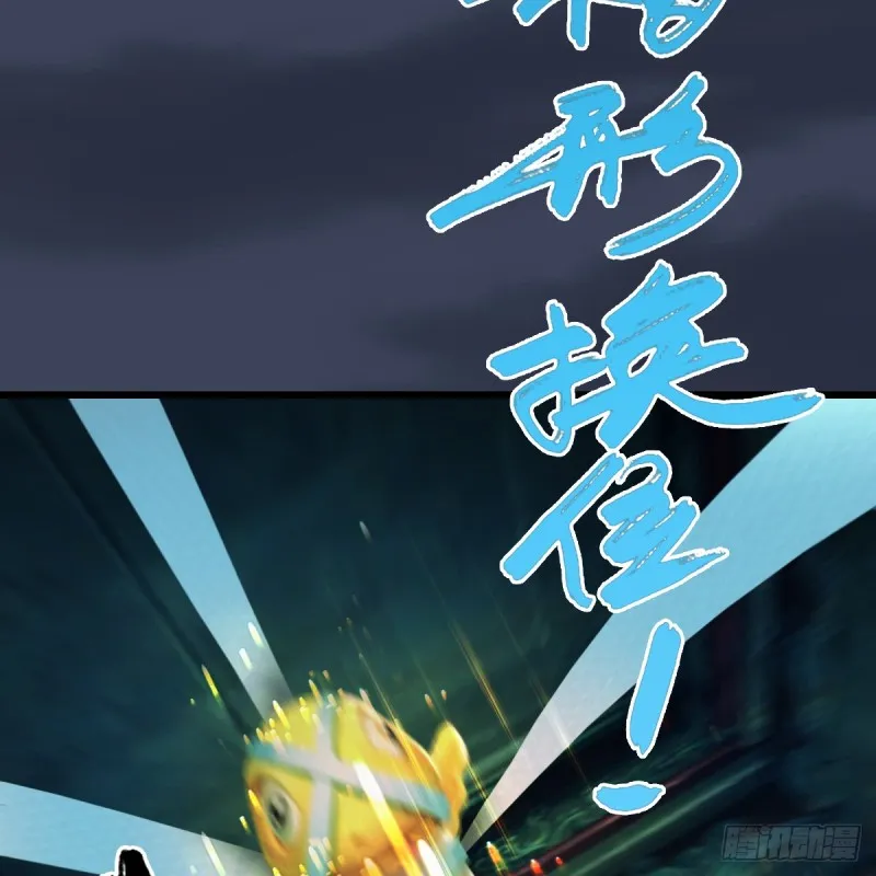 第314话：不要小看我 第35页