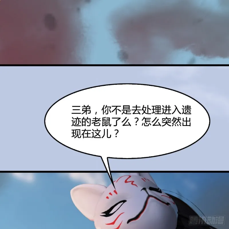 第314话：不要小看我 第43页