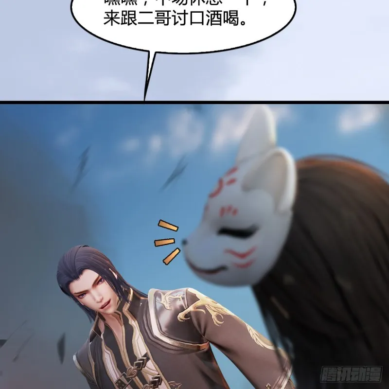 第314话：不要小看我 第45页