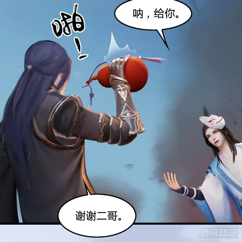 第314话：不要小看我 第47页