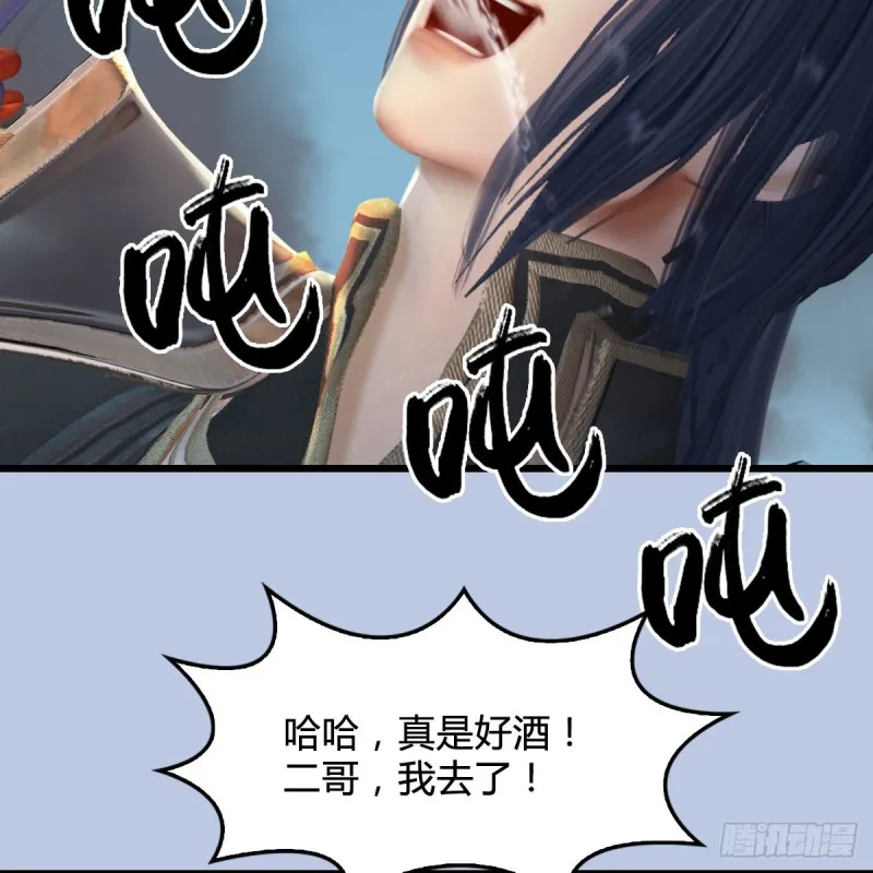 第314话：不要小看我 第49页