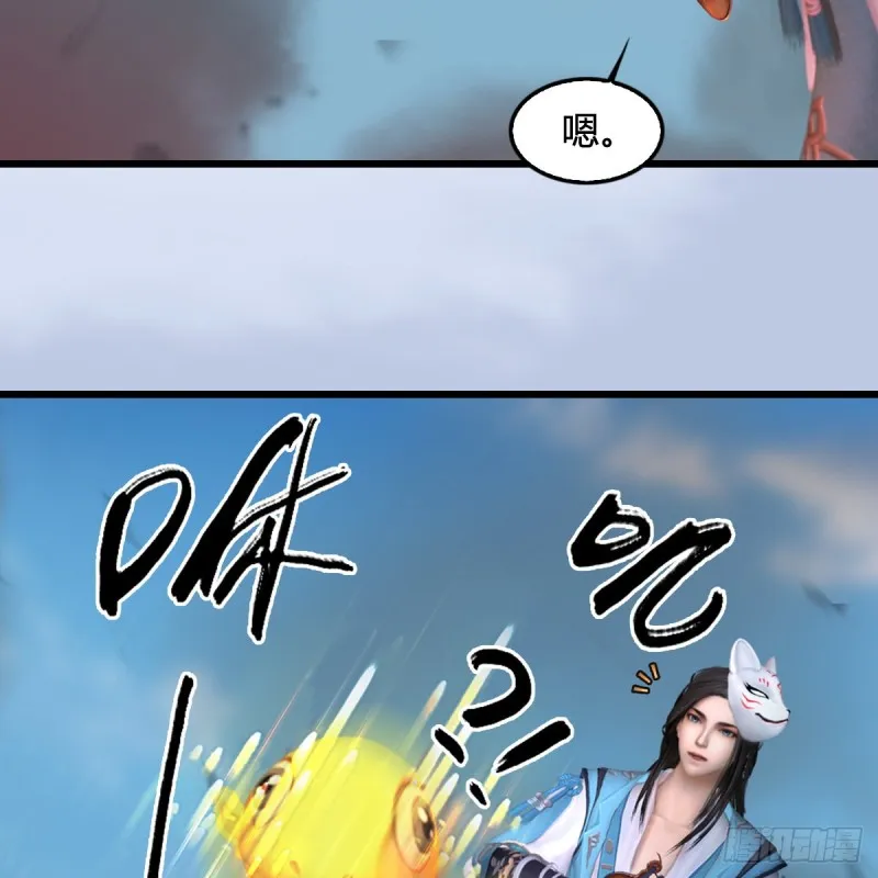 第314话：不要小看我 第51页