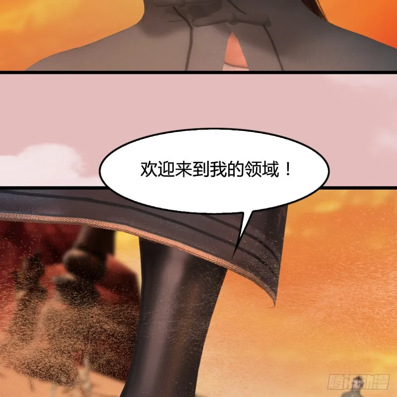 第314话：不要小看我 第61页