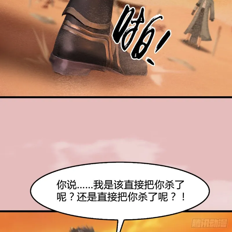 第314话：不要小看我 第62页