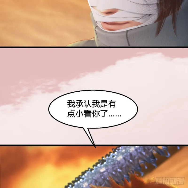 第314话：不要小看我 第65页