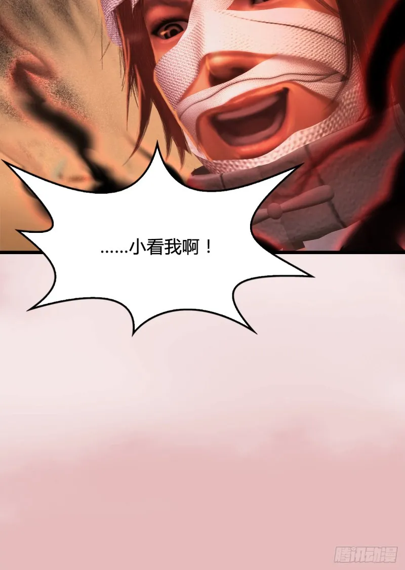 第314话：不要小看我 第71页