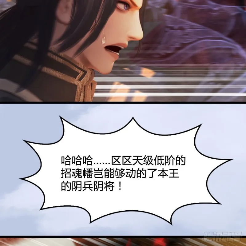 第315话：最能抗揍的卞城王 第35页
