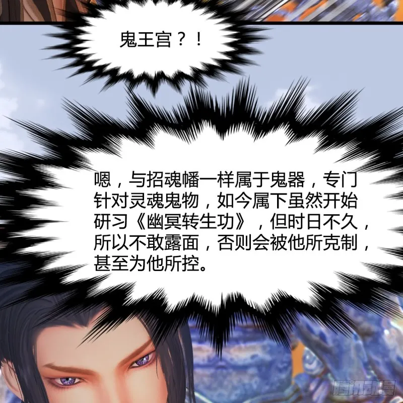 第315话：最能抗揍的卞城王 第38页