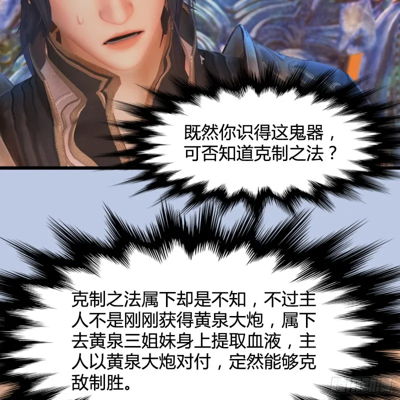 第315话：最能抗揍的卞城王 第39页