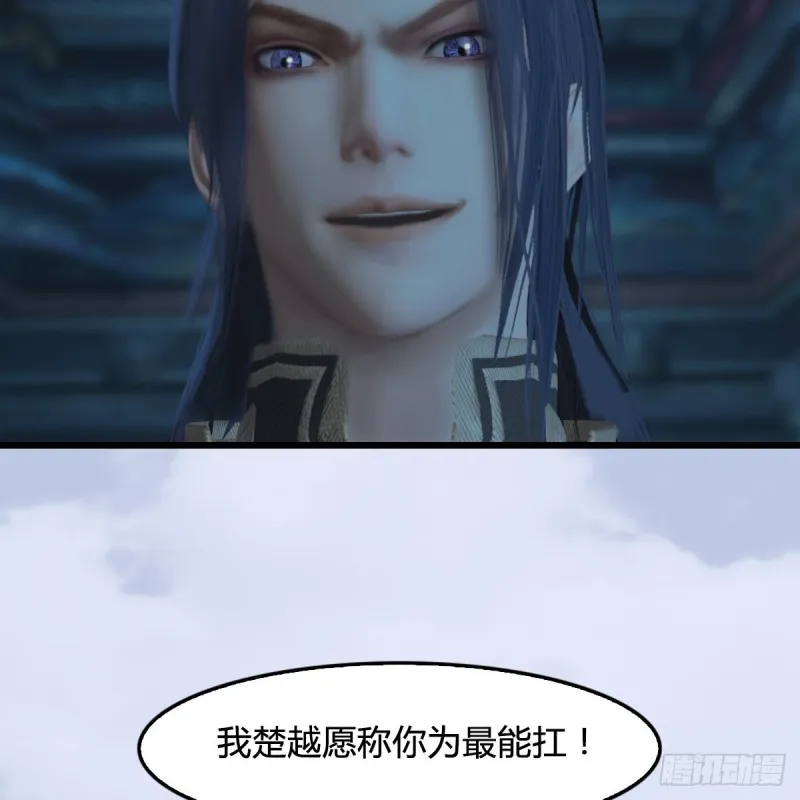 第315话：最能抗揍的卞城王 第68页