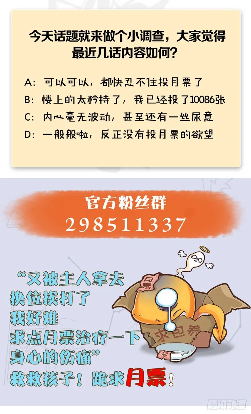 第315话：最能抗揍的卞城王 第72页
