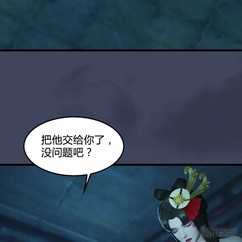 第316话：七星玄兽灵乌 第4页