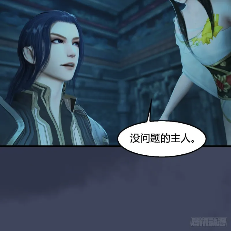第316话：七星玄兽灵乌 第5页