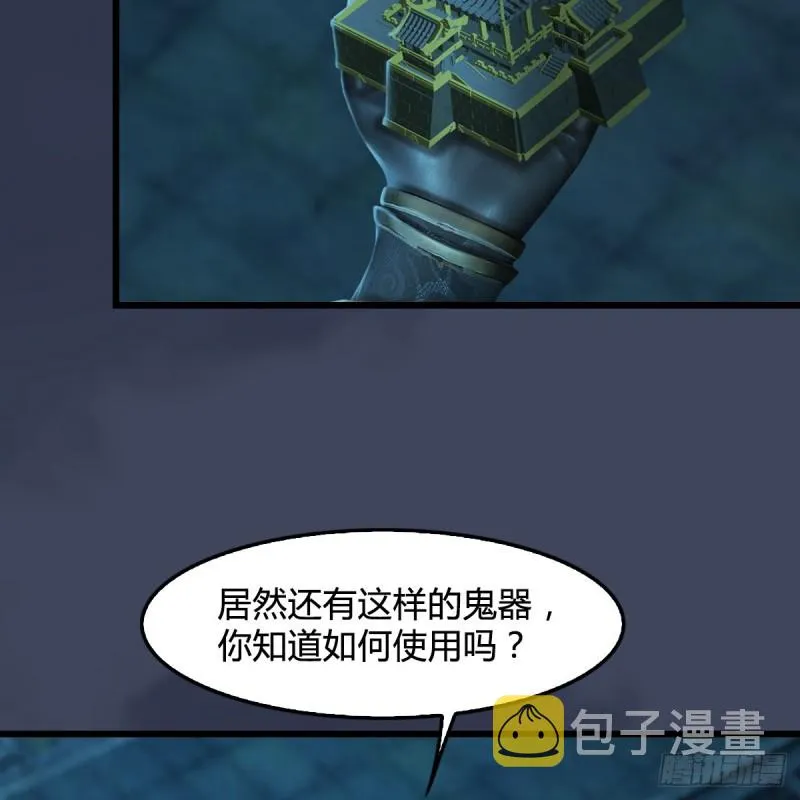 第316话：七星玄兽灵乌 第9页