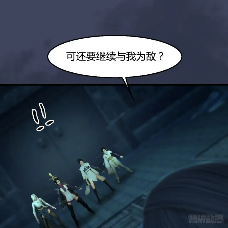 第316话：七星玄兽灵乌 第14页