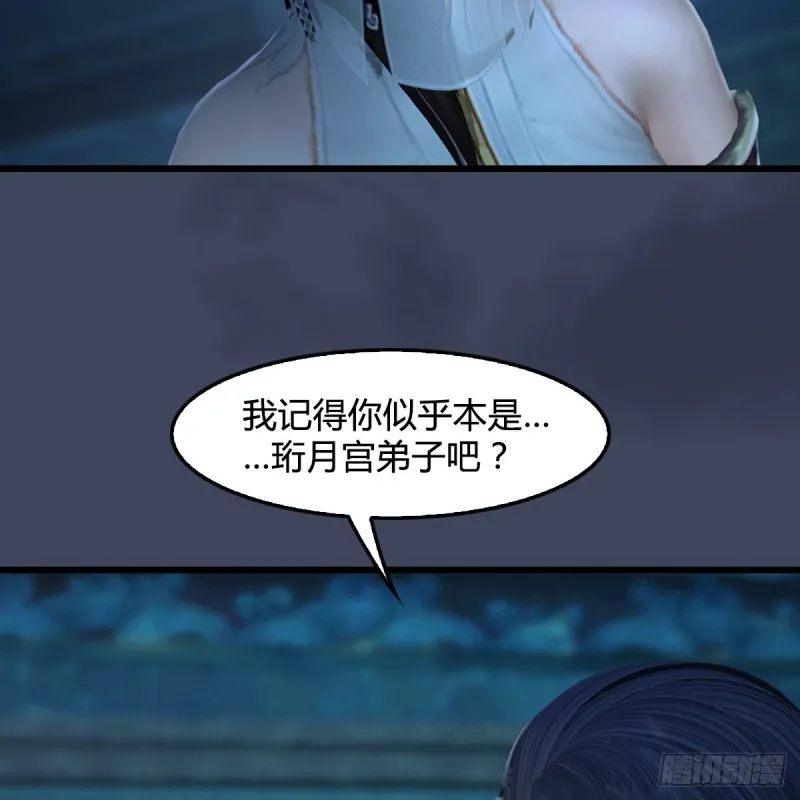 第316话：七星玄兽灵乌 第20页