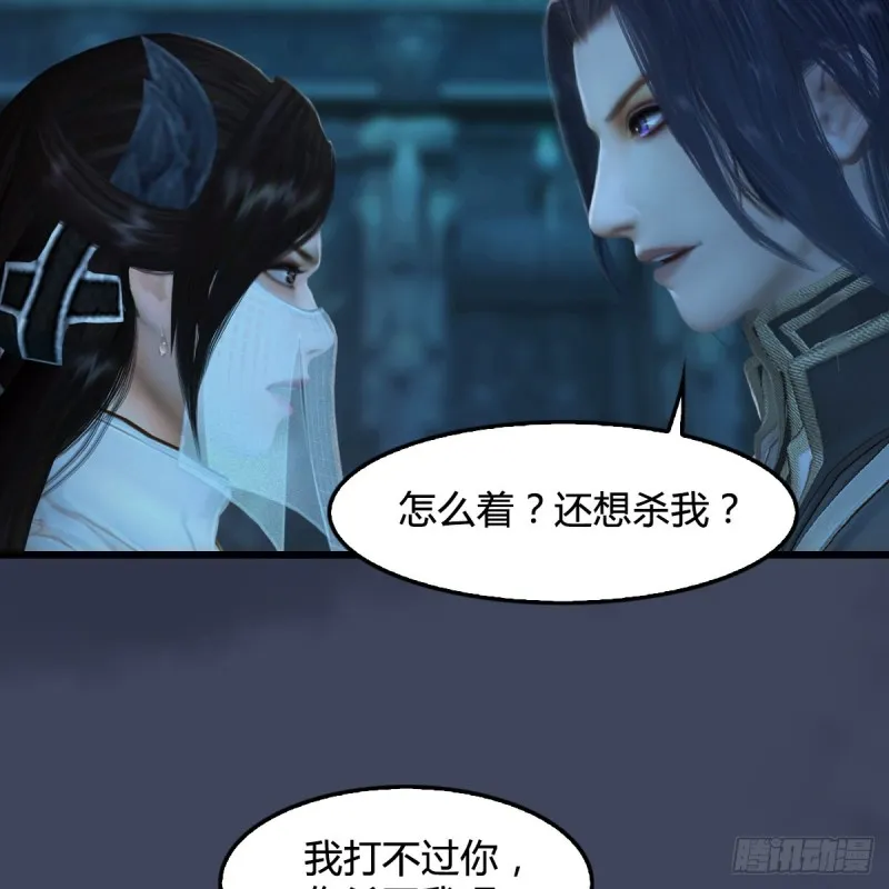 第316话：七星玄兽灵乌 第21页
