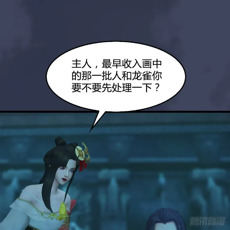 第316话：七星玄兽灵乌 第26页