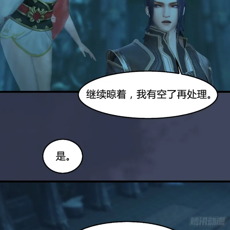 第316话：七星玄兽灵乌 第27页