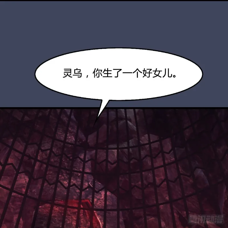 第316话：七星玄兽灵乌 第36页