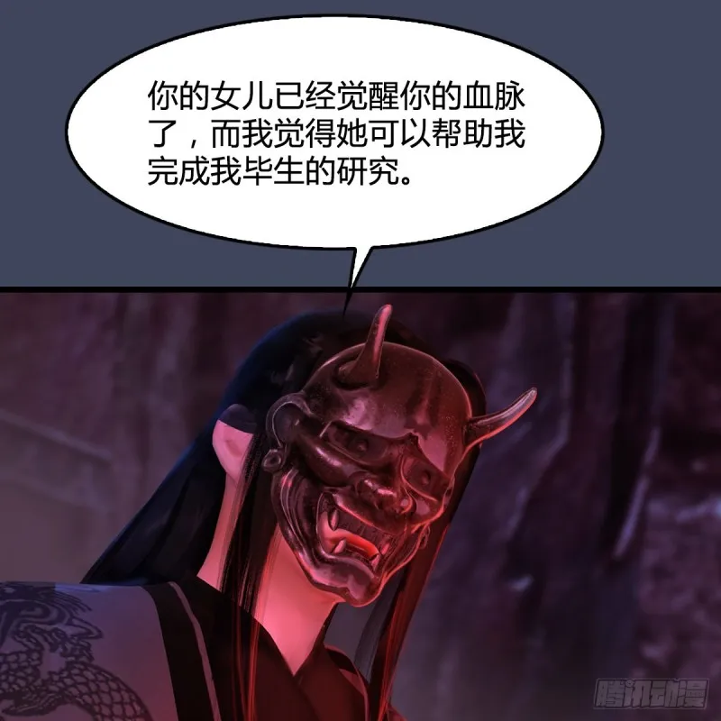 第316话：七星玄兽灵乌 第38页