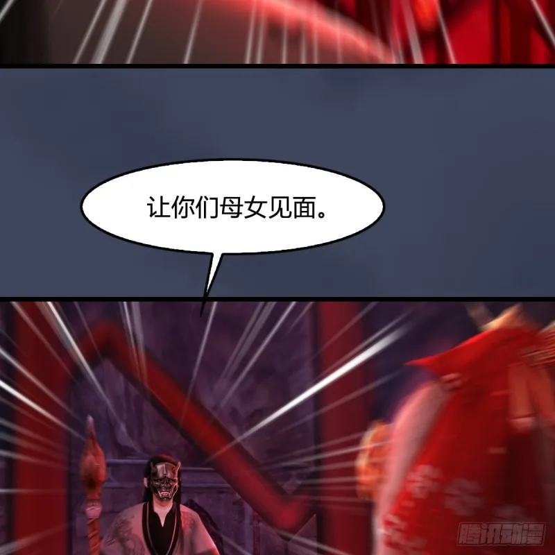 第316话：七星玄兽灵乌 第41页