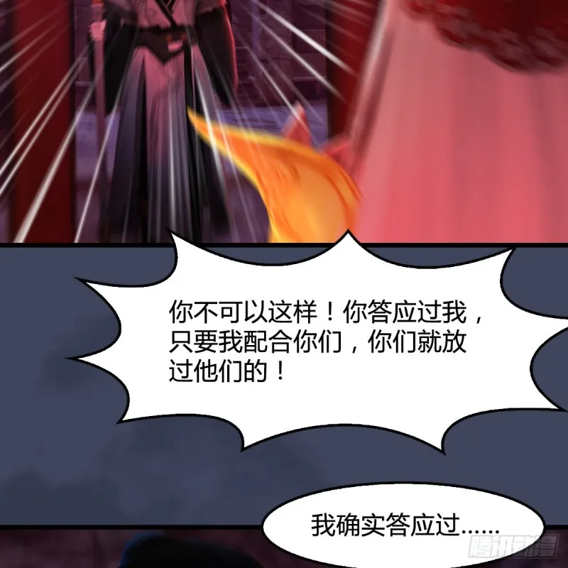 第316话：七星玄兽灵乌 第42页