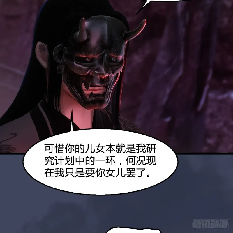 第316话：七星玄兽灵乌 第43页