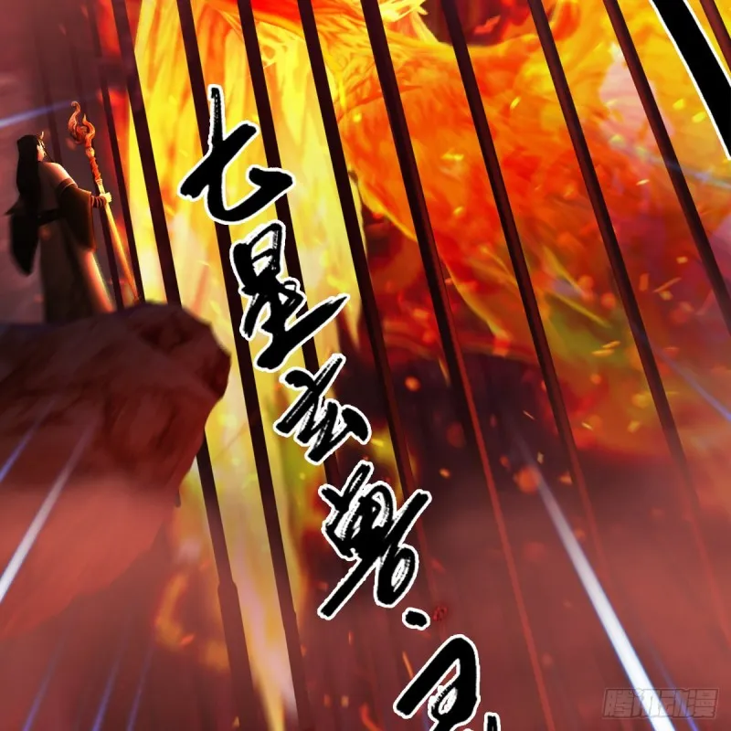 第316话：七星玄兽灵乌 第46页